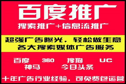百度SEM代运营实战案例：优化广告投放策略
